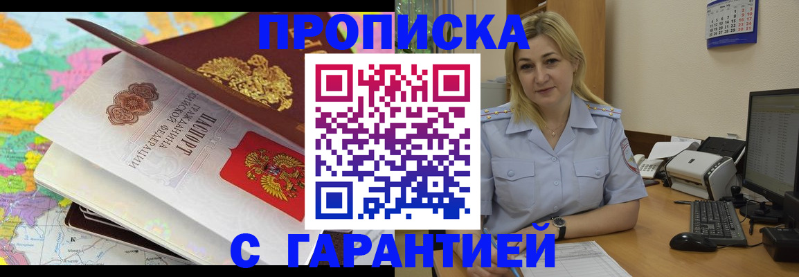 временная регистрация адрес в Хотьково